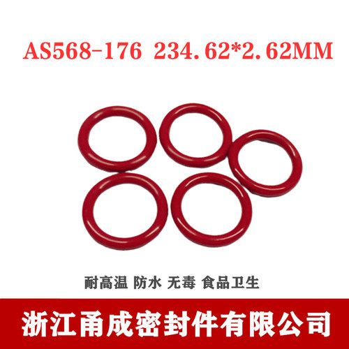 【甬成】美标SIL硅胶O型圈AS568-176  234.62*2.62食品卫生密封件