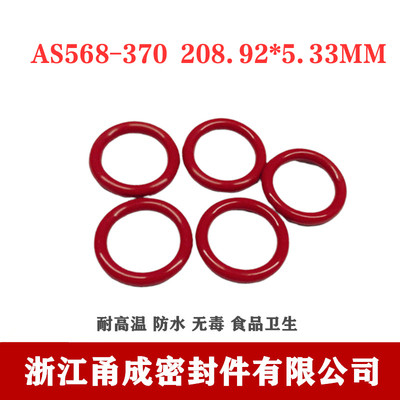 【甬成】美标SIL硅胶O型圈AS568-370  208.92*5.33食品卫生密封件