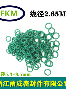 绿色氟胶O型圈FKM内径5.3/6/7.1/7.5/8/8.5*2.65圆形FPM密封件