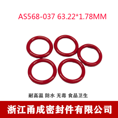 【甬成】美标SIL硅胶O型圈AS568-037  63.22*1.78食品卫生密封件