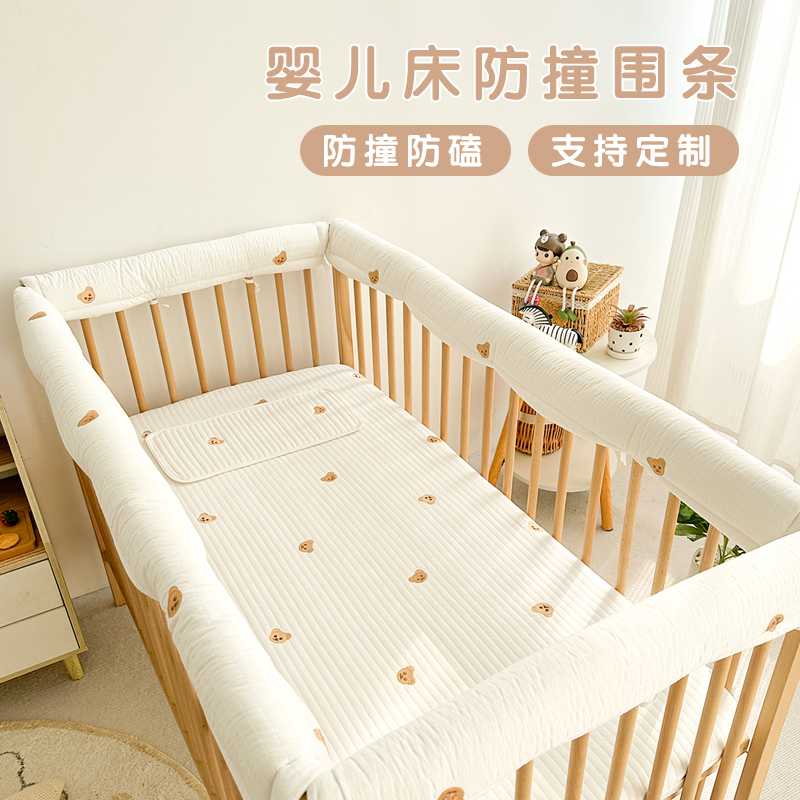 婴儿床围软包防撞条围栏包边