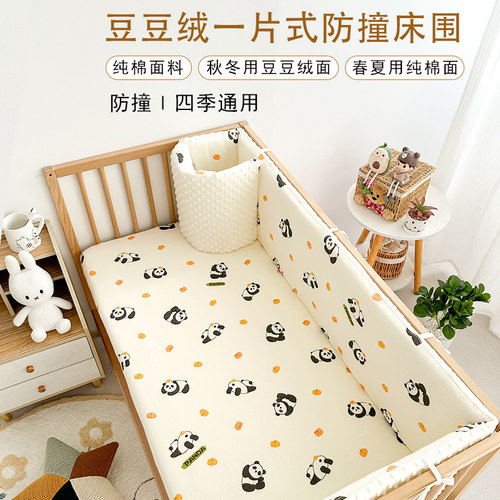防撞放磕碰婴儿床围软包