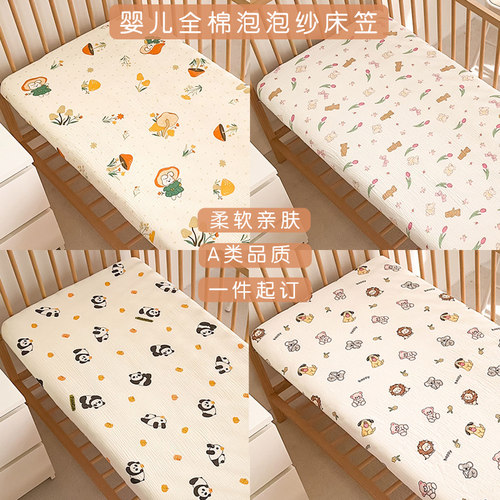 婴儿床笠纯棉纱布A类品质