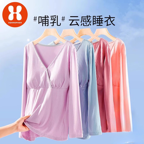 奢芬哺乳上衣居家喂奶春秋孕妇