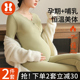 奢芬孕妇秋衣秋裤 产后德绒喂奶 月子服冬季 套装 哺乳保暖内衣春秋款