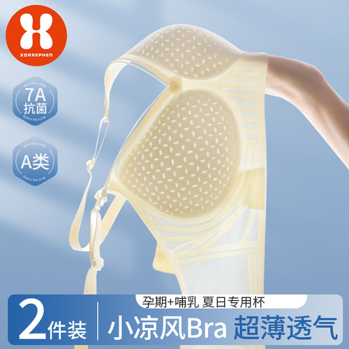 奢芬防下垂哺乳内衣聚拢