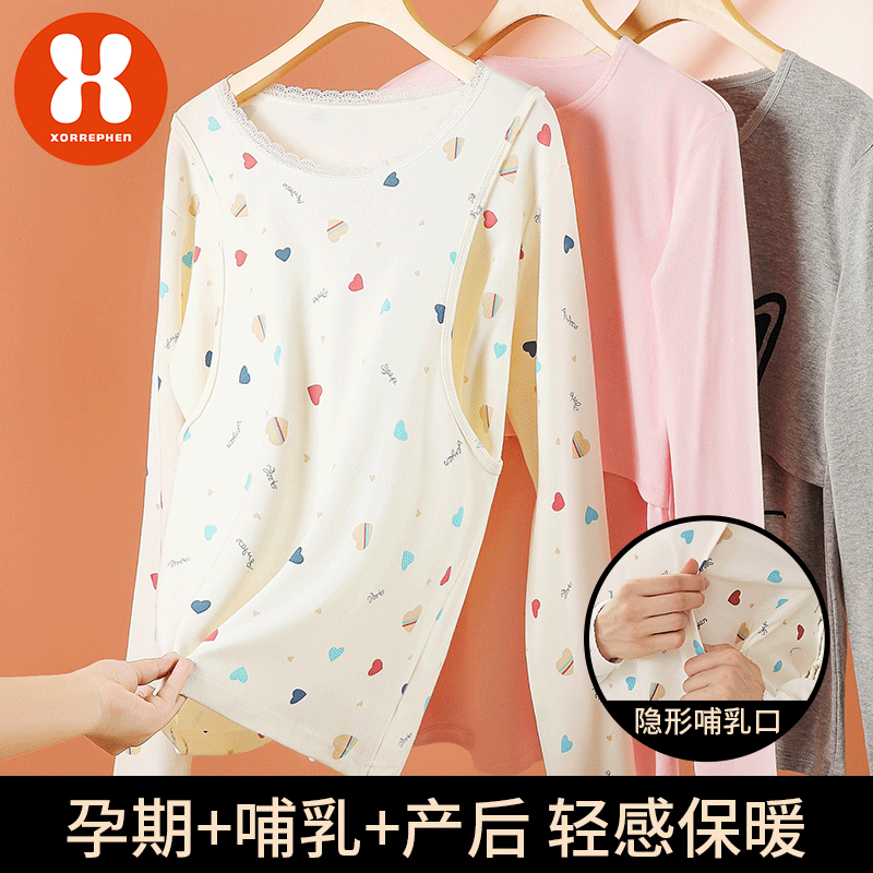 孕妇秋衣秋裤可爱时尚款