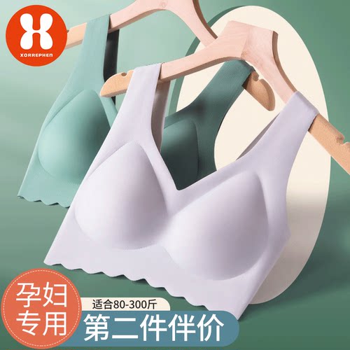 奢芬孕妇内衣聚拢防下垂文胸