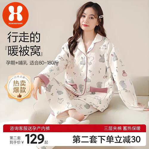 月子服夹棉家居服冬季2组减30