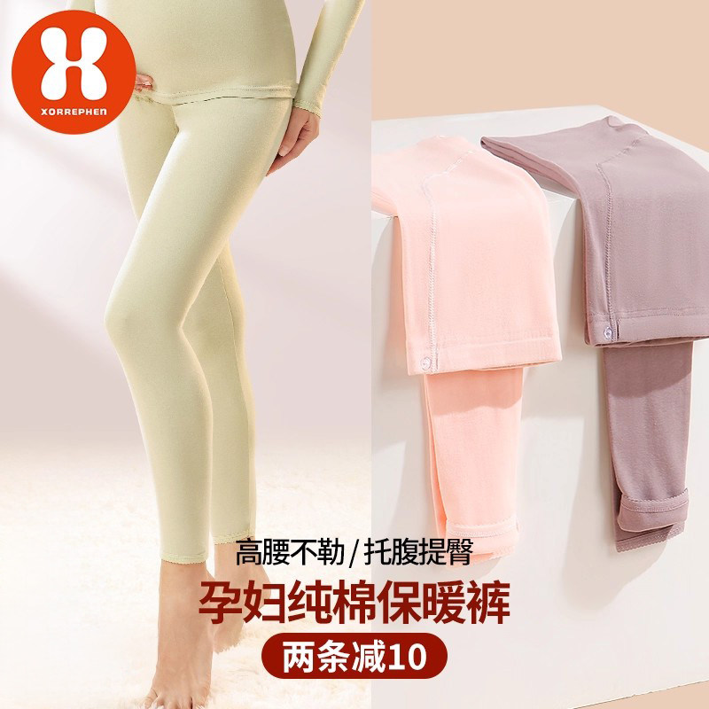 奢芬孕妇100%纯棉保暖裤