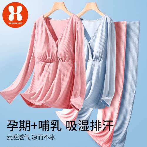 奢芬孕妇月子服莫代尔夏季