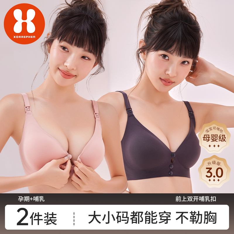 聚拢防下垂哺乳内衣无钢圈