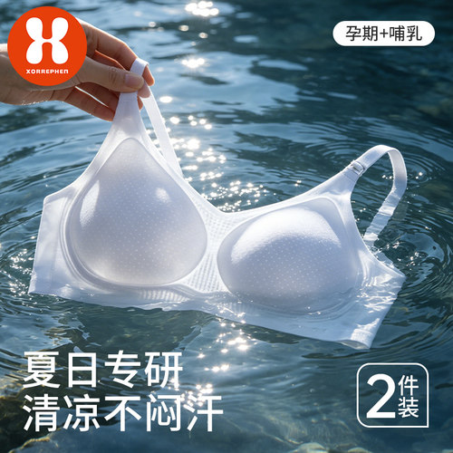奢芬孕哺聚拢防下垂大码文胸