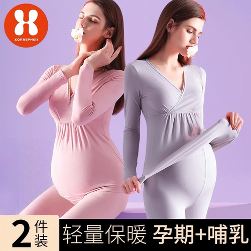 奢芬奢芬孕妇秋衣保暖内衣哺乳衣