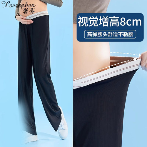 奢芬孕妇阔腿裤托腹冰丝