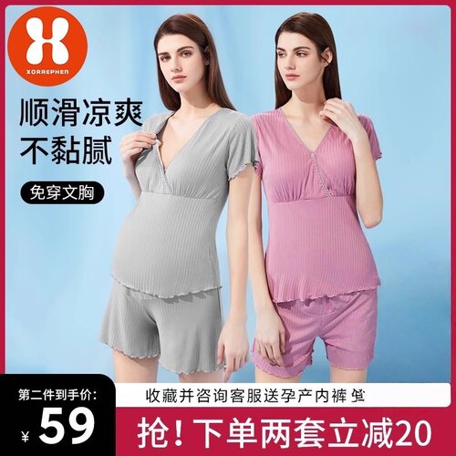 奢芬莫代尔四季2件减20月子服