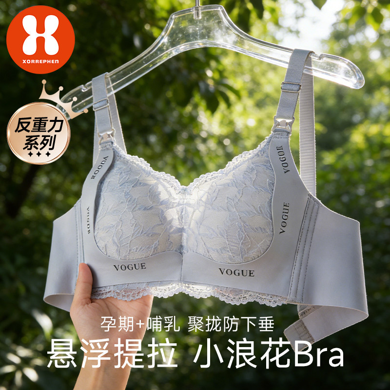 奢芬小浪花哺乳内衣喂奶文胸产妇产后喂奶专用胸罩上开聚拢防下垂
