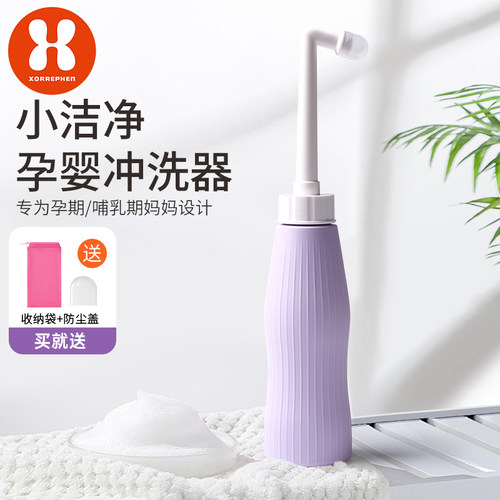奢芬孕妇婴儿冲洗器便携清洁