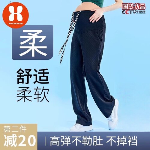 奢芬孕妇托腹冰丝阔腿裤四季外穿