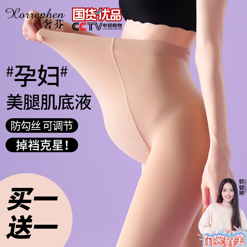 奢芬孕妇打底裤秋冬款打底袜肉色加绒光腿神器冬季外穿托腹连裤袜