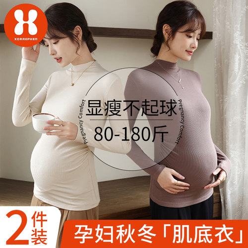 奢芬保暖打底衫2套立减30