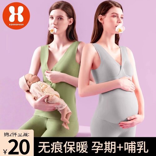 奢芬孕妇保暖背心第二件立减20