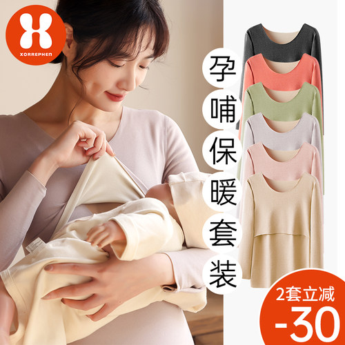 奢芬孕妇秋衣裤抗静电循环暖