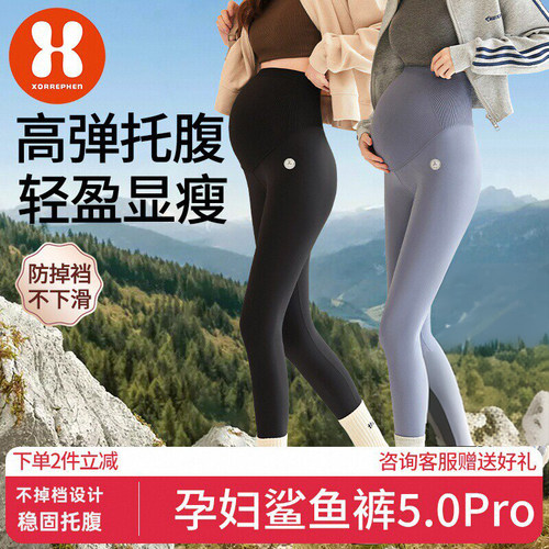 奢芬孕妇鲨鱼裤秋冬第二件立减20