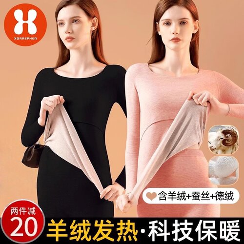 奢芬孕妇秋衣秋裤套蚕丝羊绒德绒