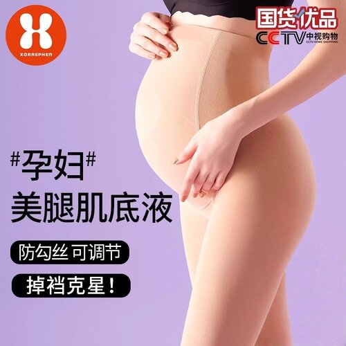 奢芬孕妇打底袜多件更优惠