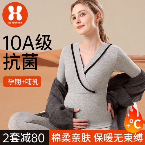 孕妇秋衣裤哺乳套装全棉保暖内衣