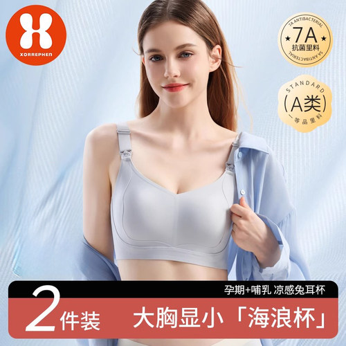 奢芬哺乳内衣聚拢防下垂