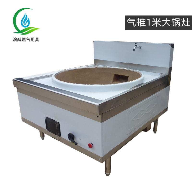 不锈钢气推大锅灶小黄油植物油甲醇乙醇大炒锅白油大灶定制