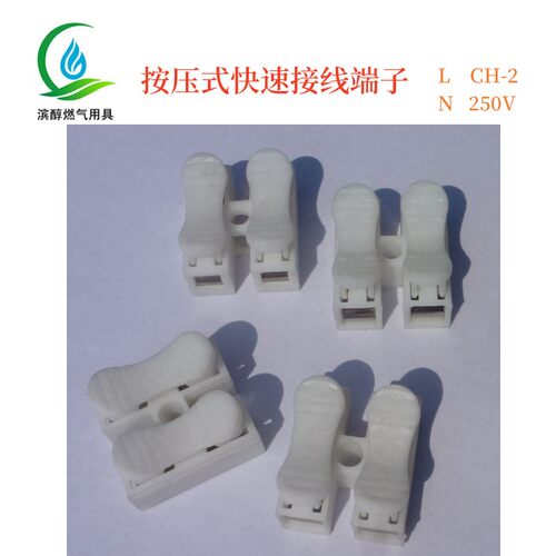 二进二出按压式接线端子接线牢固