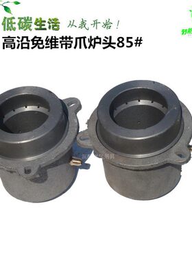 甲醇灶具用高沿免维带爪炉头 醇基燃料环保油猛火炉芯易拆卸铸铁