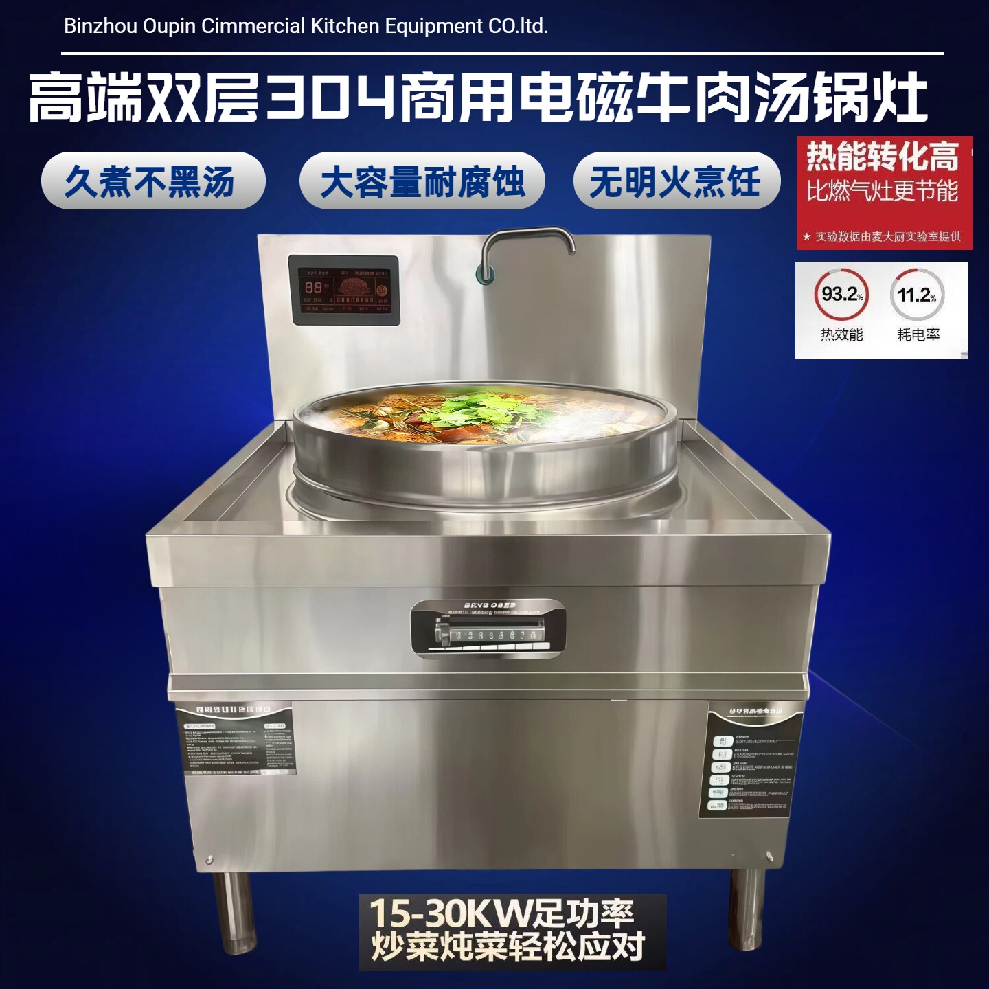 连锁店品字锅食堂用电磁大锅灶大功率大容量牛羊肉电汤面组合炖炉