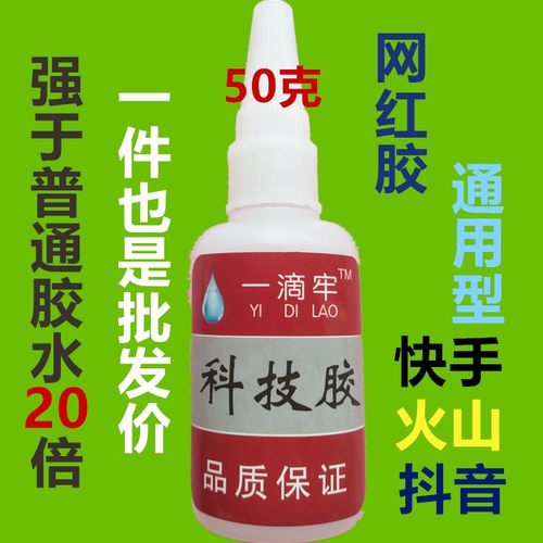 一滴牢高分子油性胶浓缩原胶尚峰科技胶植物原胶水 - 封面