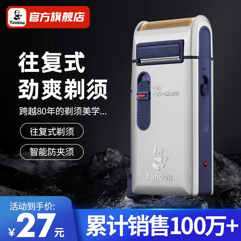 烟斗剃须刀男士刮胡子刀胡须器老人头牌电动鬓角修剪刀老款2代301