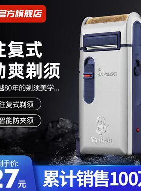 烟斗剃须刀男士刮胡子刀胡须器老人头牌电动鬓角修剪刀老款2代301