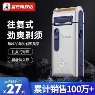 烟斗剃须刀男士刮胡子刀胡须器老人头牌电动鬓角修剪刀老款2代301