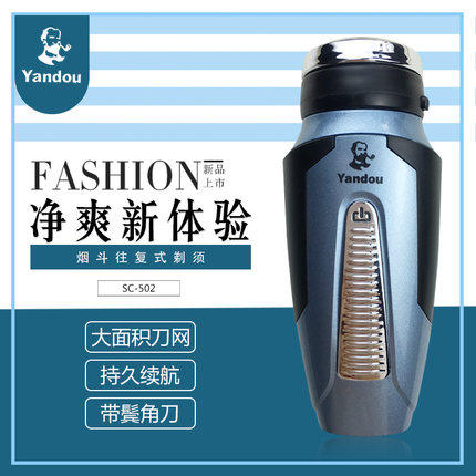 烟斗电动男士刮胡刀胡须刀剃须刀