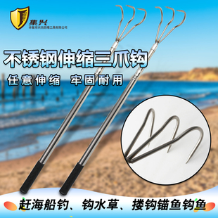 不锈钢三爪钩水草赶海钓鱼搂草耙子鱼叉头搭钩锚鱼搭钩8mm抄网杆