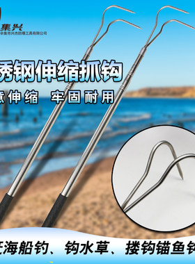 不锈钢水草搂草耙两爪搭钩杆搂耙杆抄网杆伸缩钩水草打草洞渔具