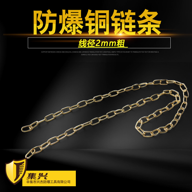 防爆链条直径2mm铜实心铜链条纯黄铜编链环链子链条灯饰DIY餐吊灯