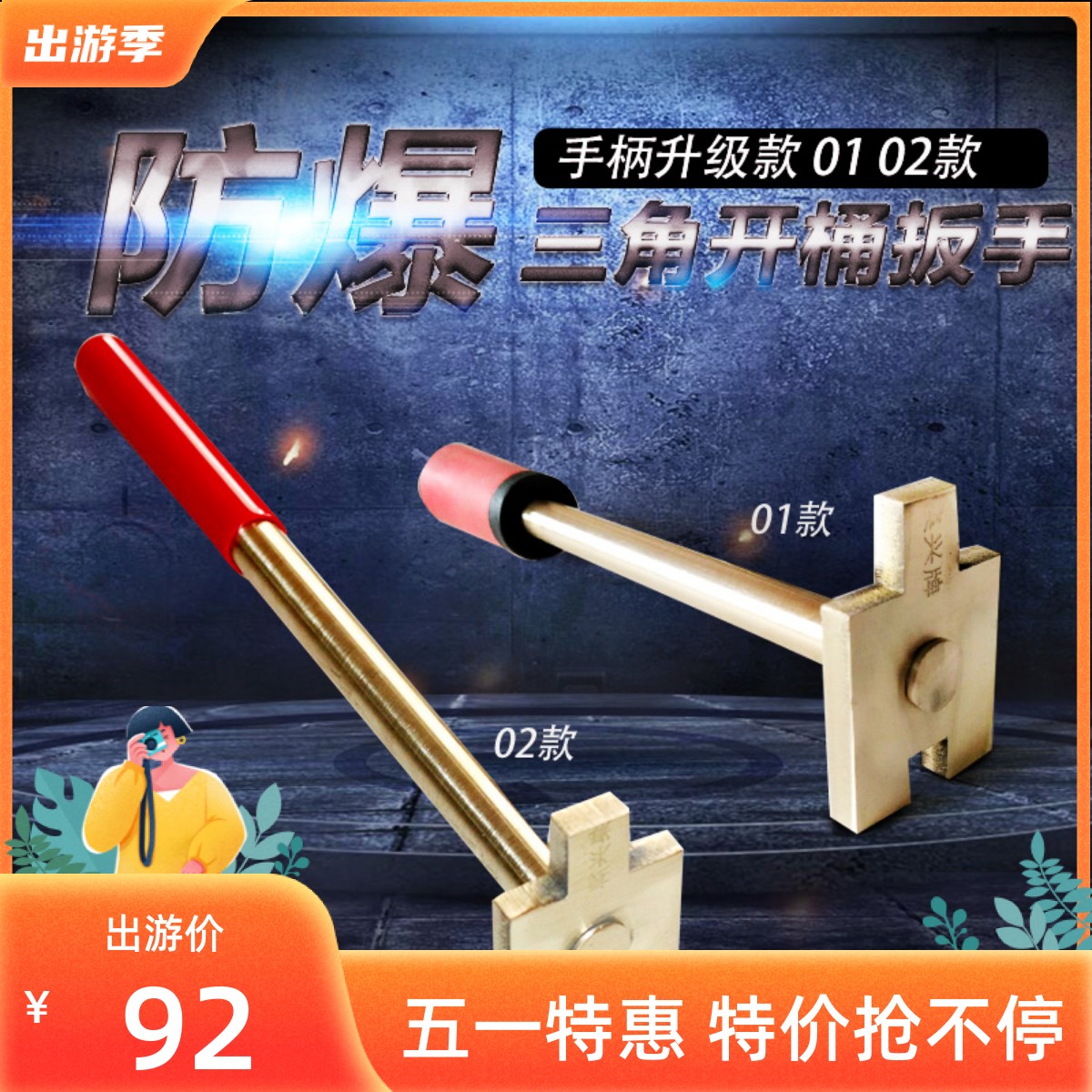 防爆开桶扳手轻型单头开桶器 铜制桶盖扳手 丝牙盖扳手200L大桶