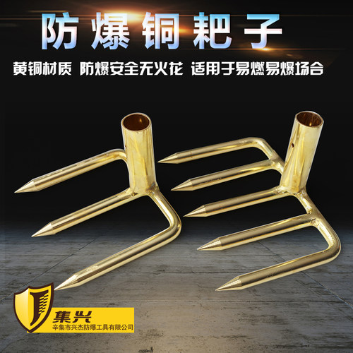 防爆铜耙子无火花铜制无齿耙