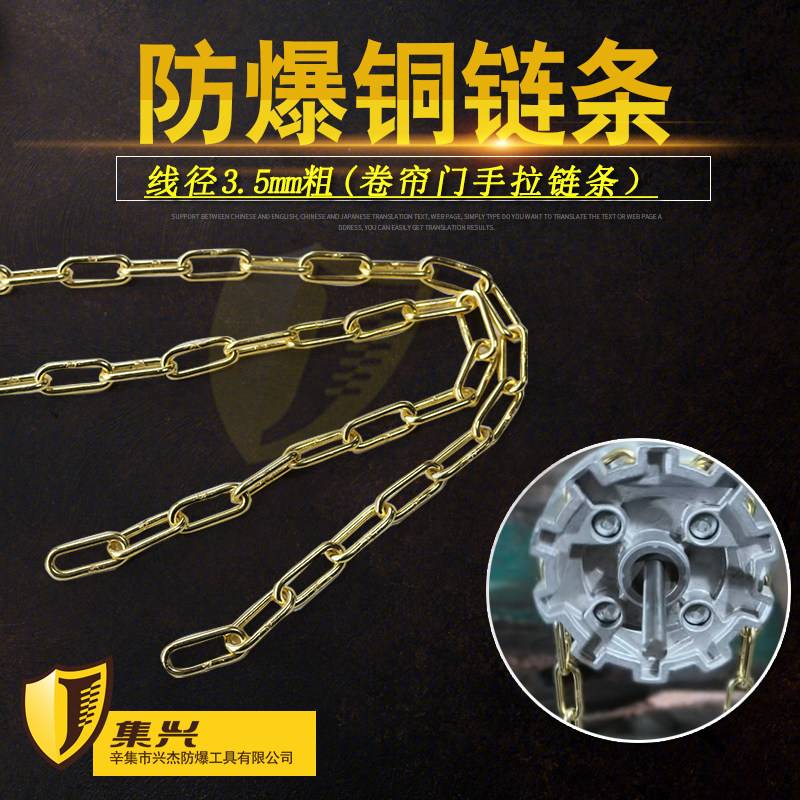 防爆卷闸门电机手拉链条图片