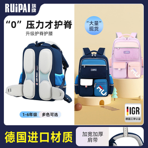 正品瑞牌小学生书包护脊减负男孩女童大容量轻便儿童书包双肩背包