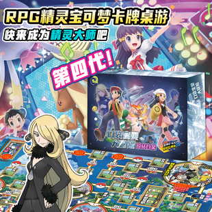 珍钻白金四代神奇宝贝口袋妖怪宠物精灵宝可梦卡牌桌游2-4人玩具