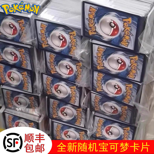 500多张集换式宝可梦卡牌